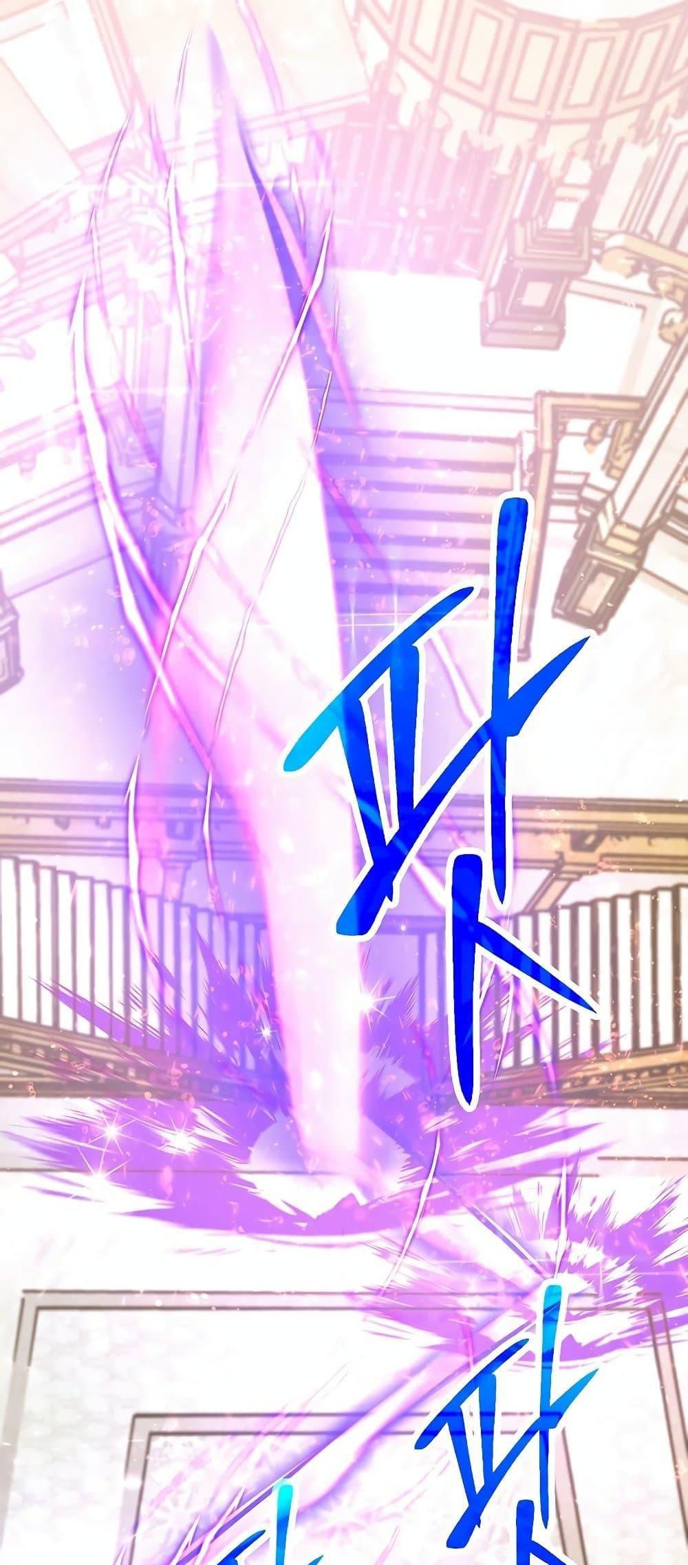 Archmage Transcending Through Regression ตอนที่ 11 หน้า 65