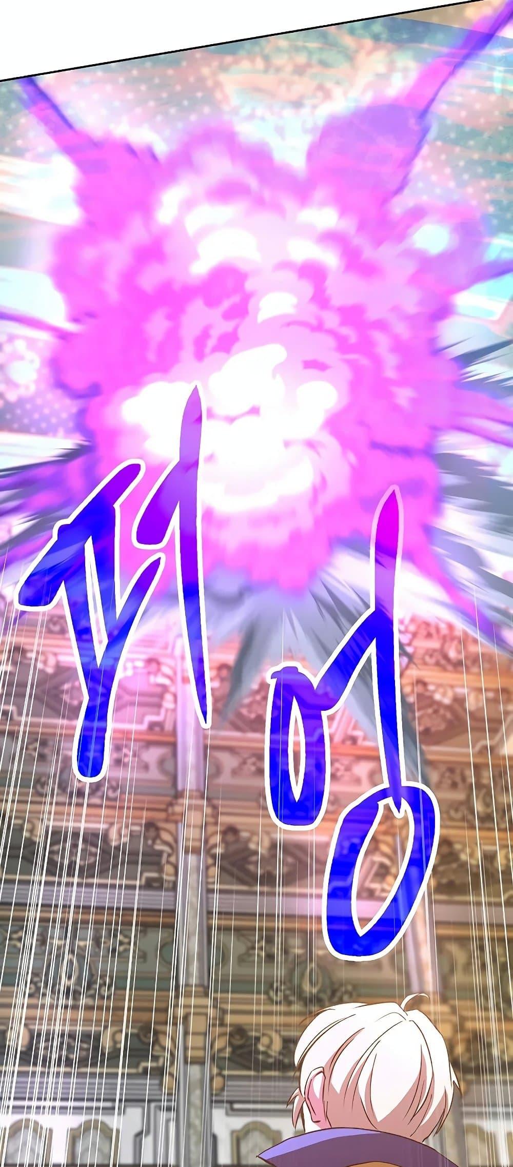 Archmage Transcending Through Regression ตอนที่ 11 หน้า 69