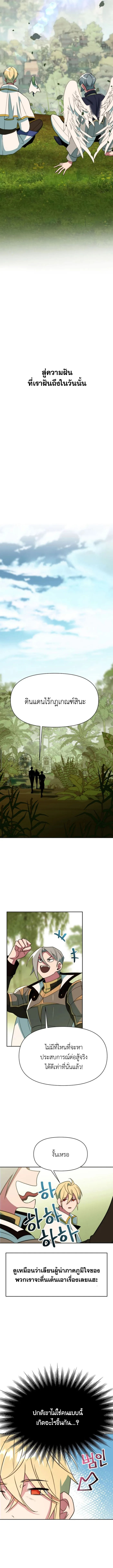 Archmage Transcending Through Regression ตอนที่ 119 หน้า 11