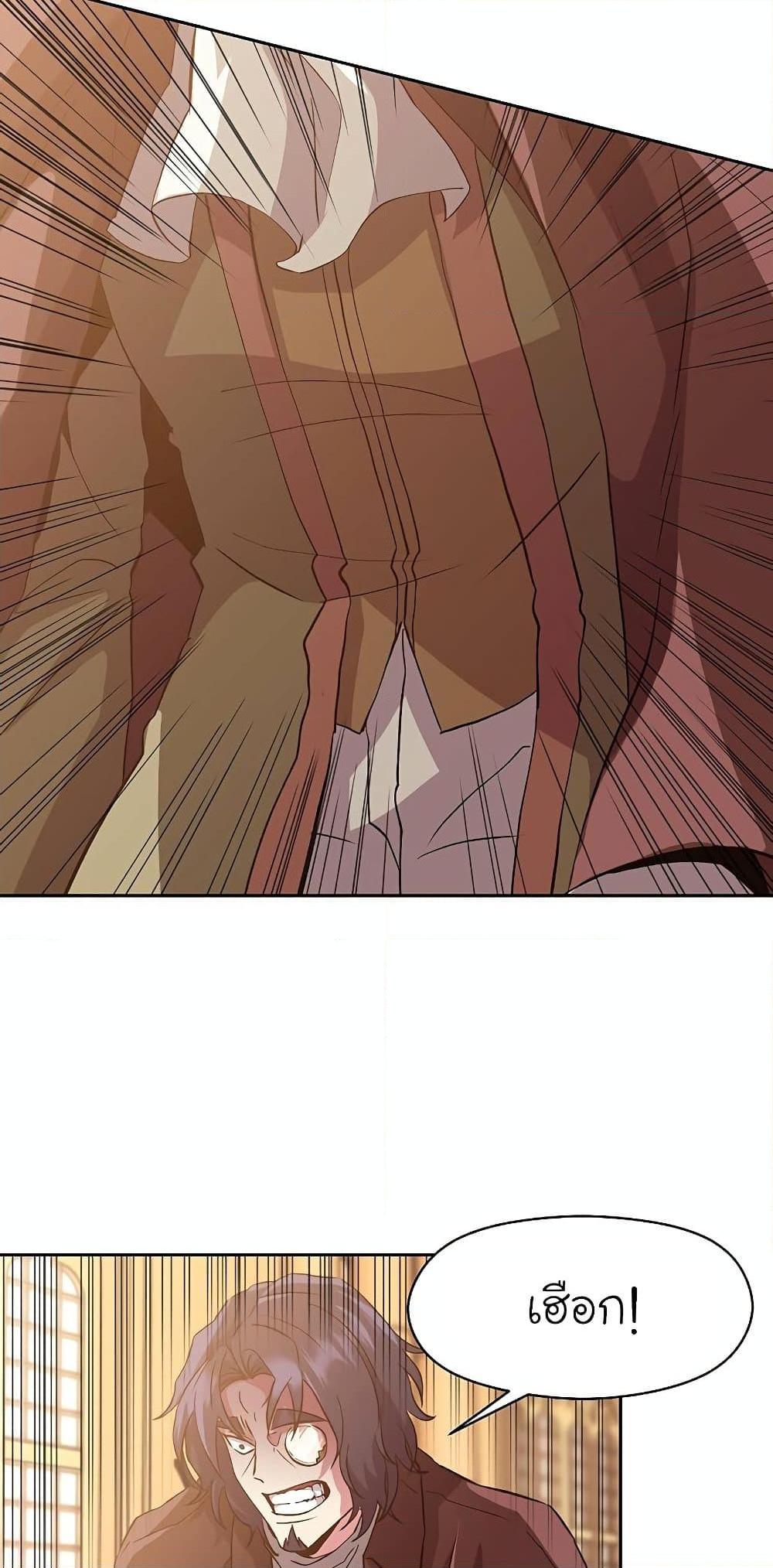 Archmage Transcending Through Regression ตอนที่ 12 หน้า 11