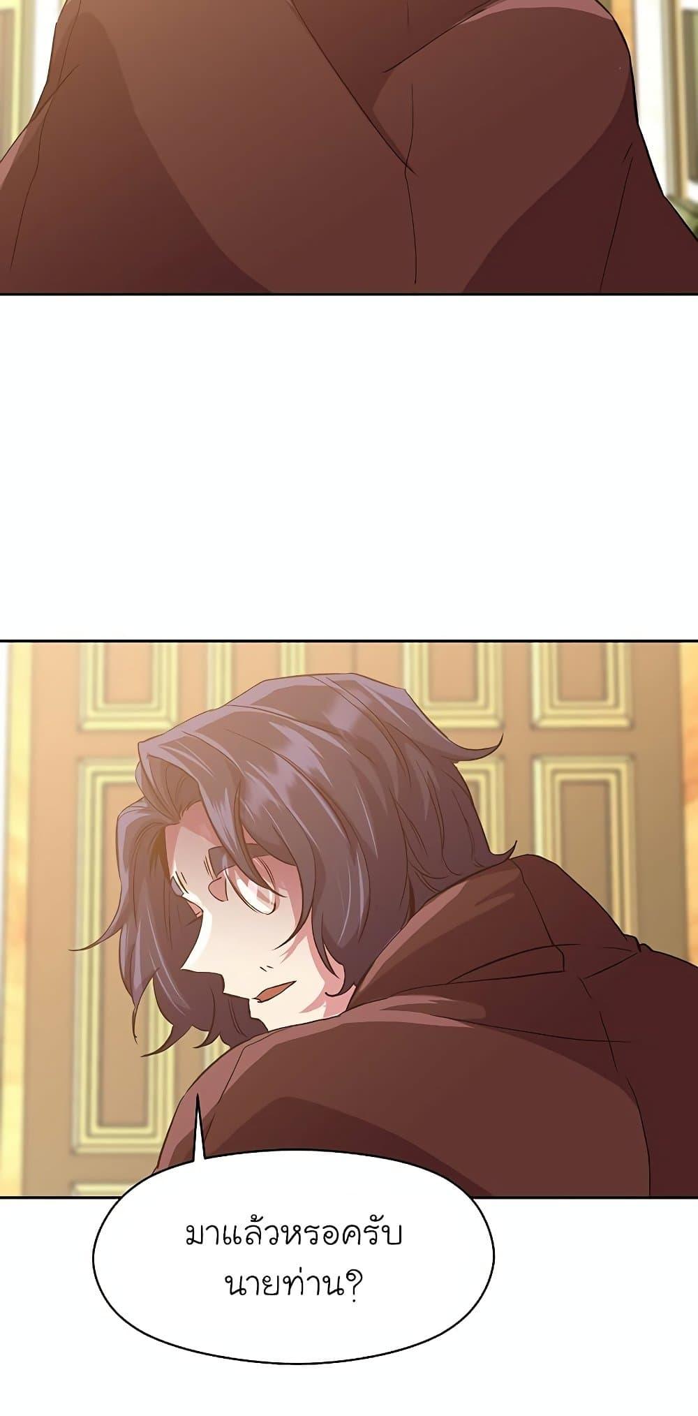 Archmage Transcending Through Regression ตอนที่ 12 หน้า 13