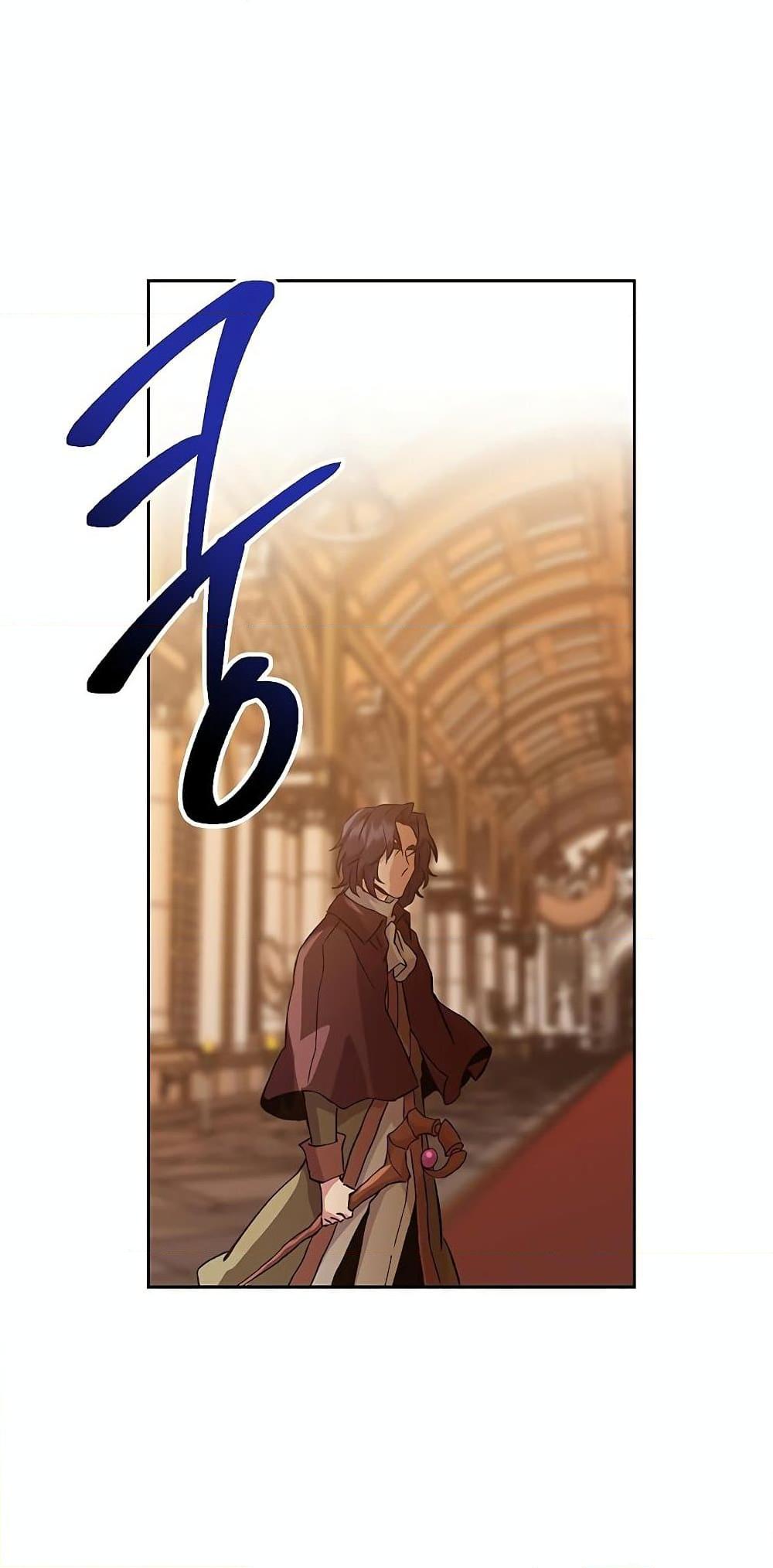 Archmage Transcending Through Regression ตอนที่ 12 หน้า 22