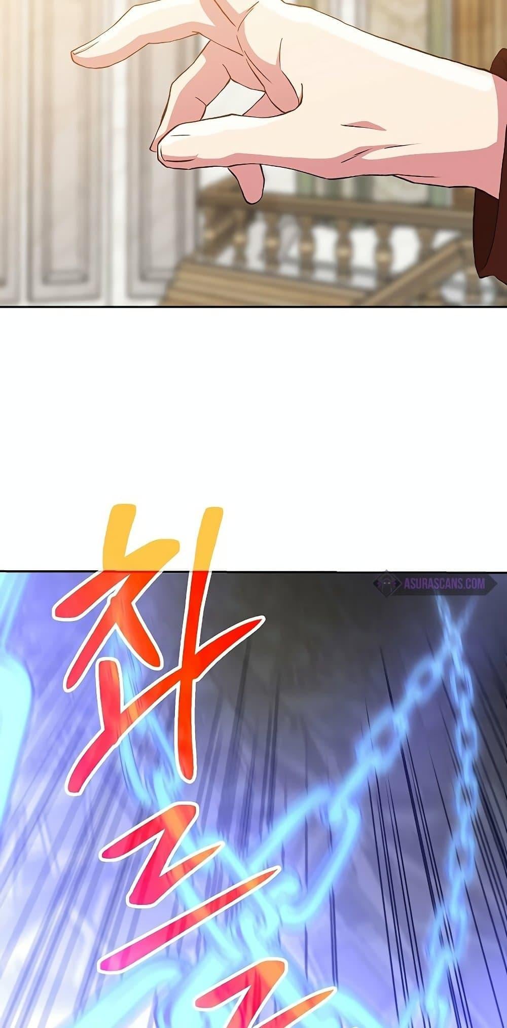 Archmage Transcending Through Regression ตอนที่ 12 หน้า 30