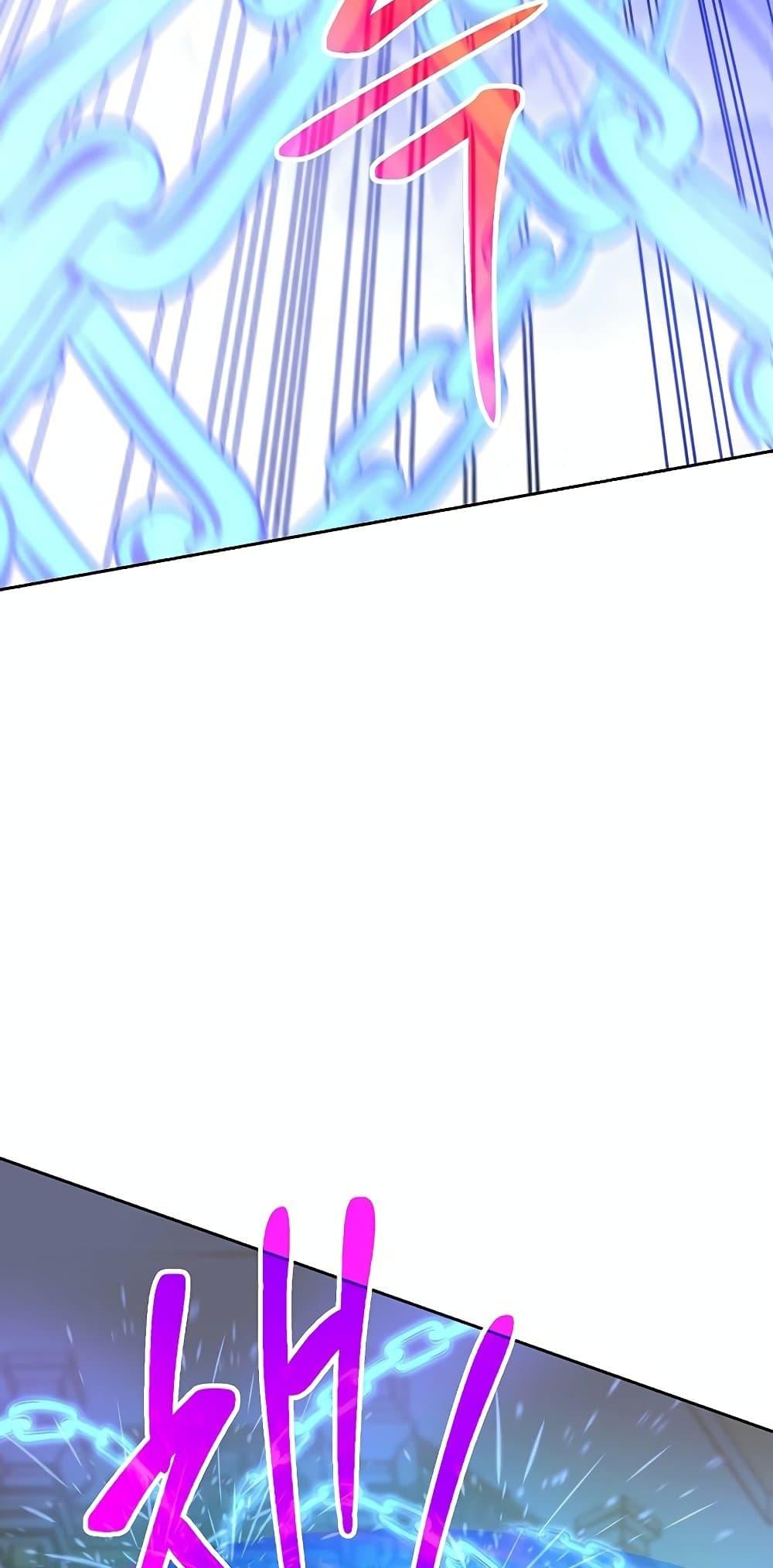 Archmage Transcending Through Regression ตอนที่ 12 หน้า 31