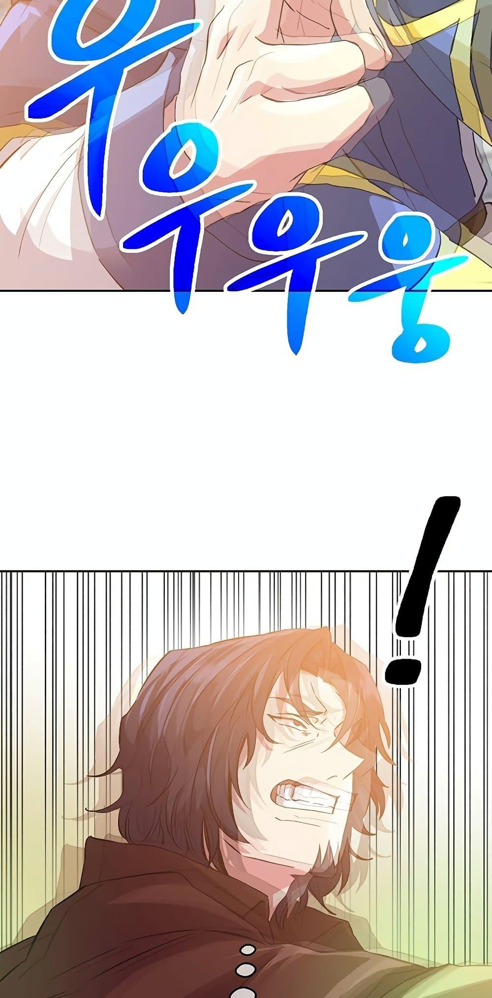 Archmage Transcending Through Regression ตอนที่ 12 หน้า 40