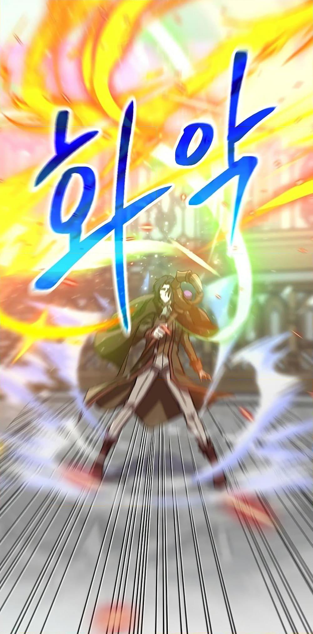 Archmage Transcending Through Regression ตอนที่ 12 หน้า 47