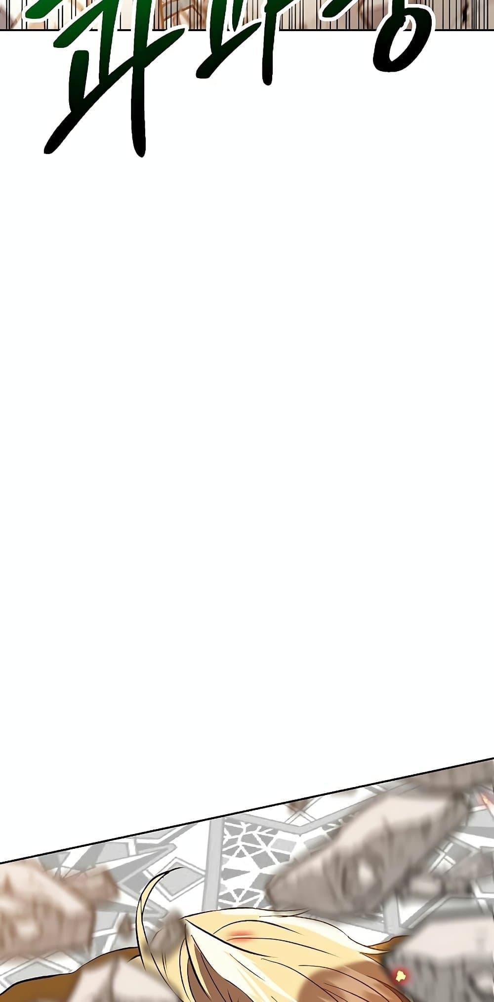 Archmage Transcending Through Regression ตอนที่ 12 หน้า 50