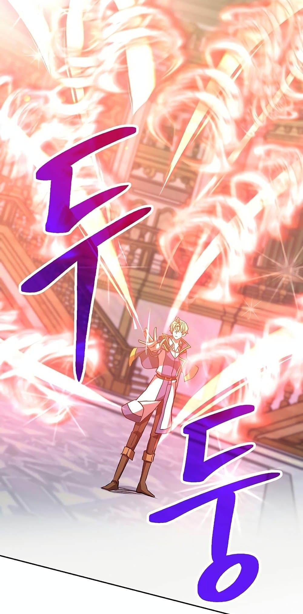 Archmage Transcending Through Regression ตอนที่ 12 หน้า 71