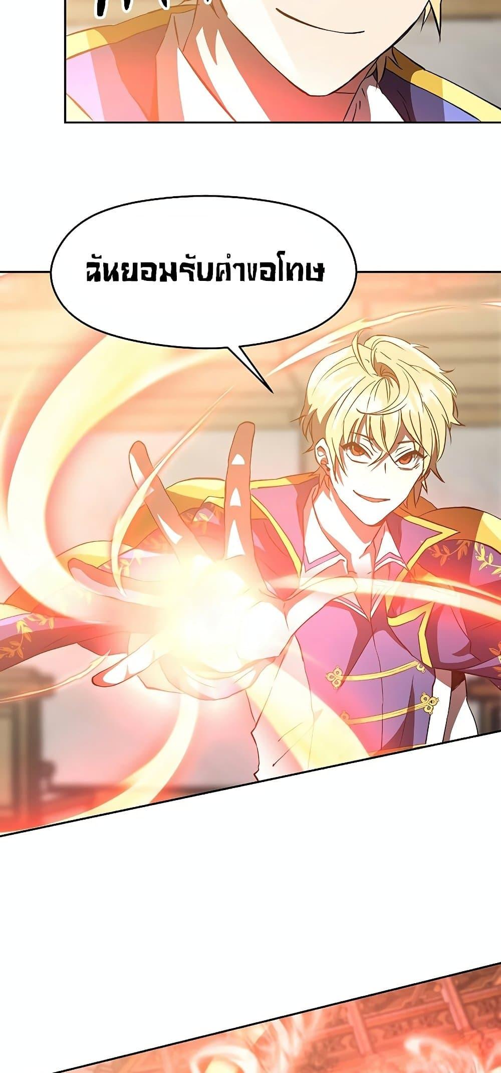 Archmage Transcending Through Regression ตอนที่ 13 หน้า 15