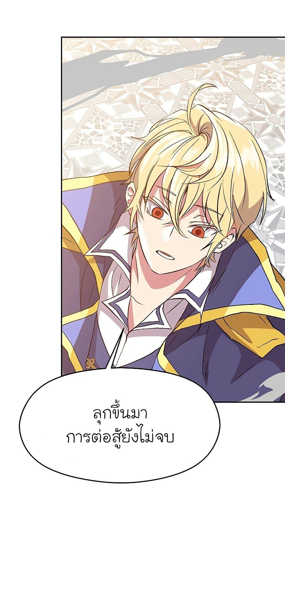 Archmage Transcending Through Regression ตอนที่ 13 หน้า 19