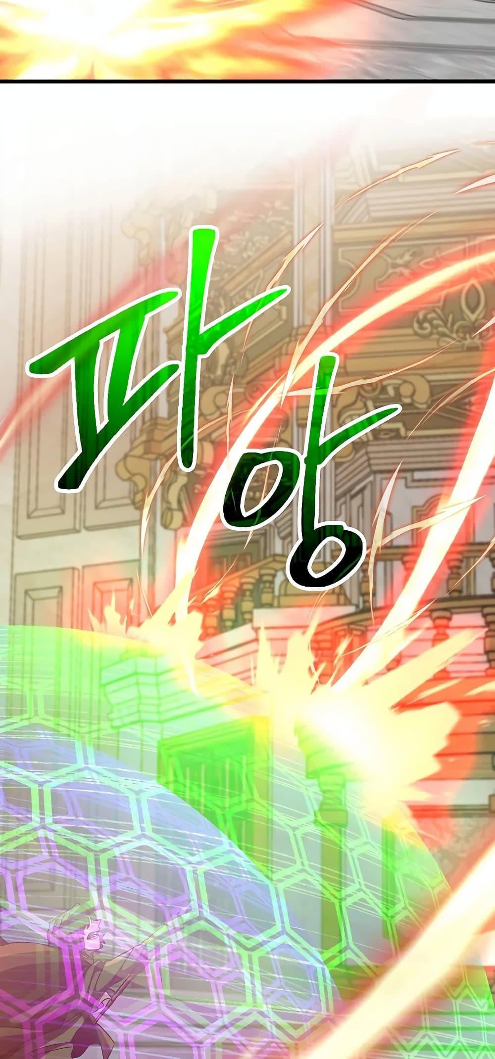 Archmage Transcending Through Regression ตอนที่ 13 หน้า 24