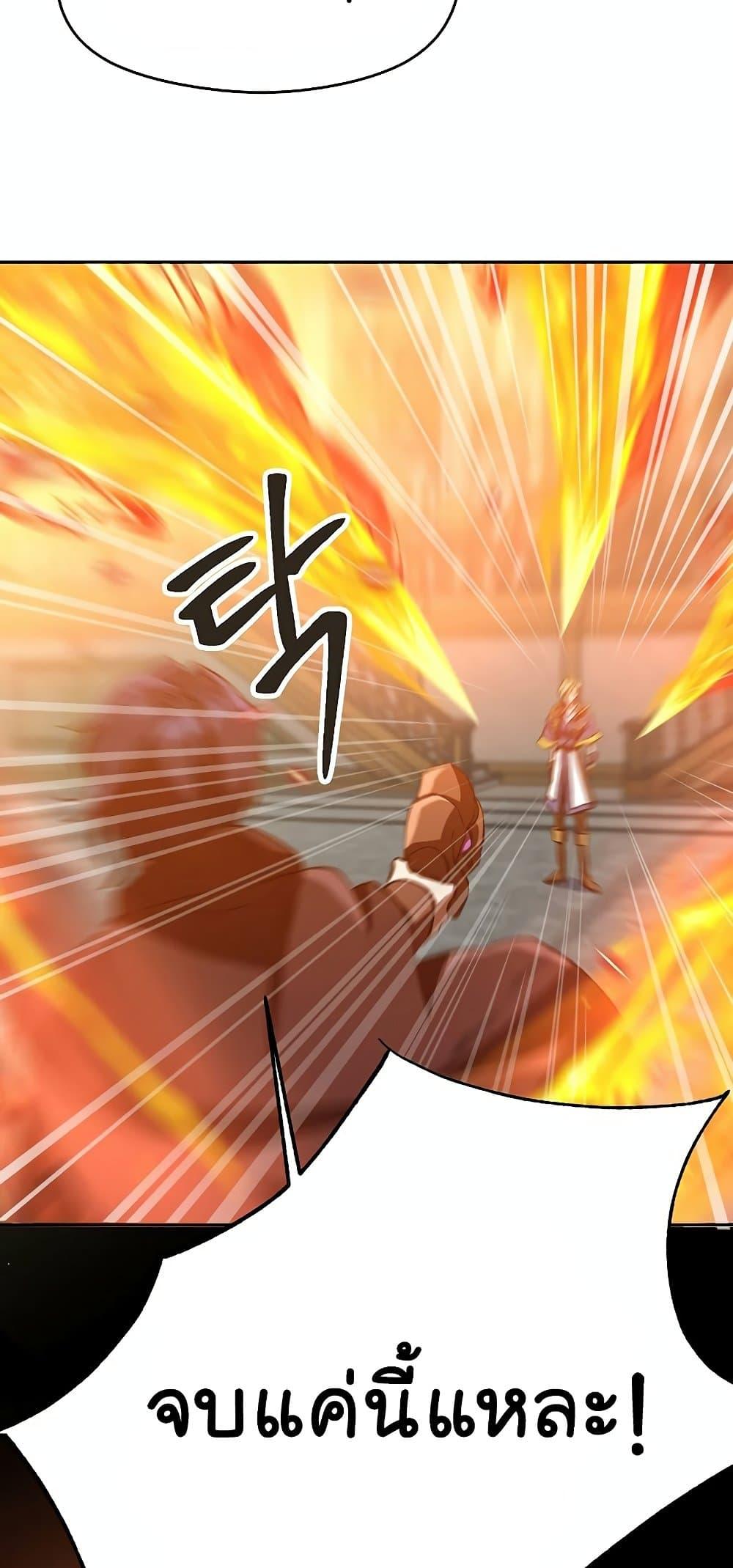 Archmage Transcending Through Regression ตอนที่ 13 หน้า 35