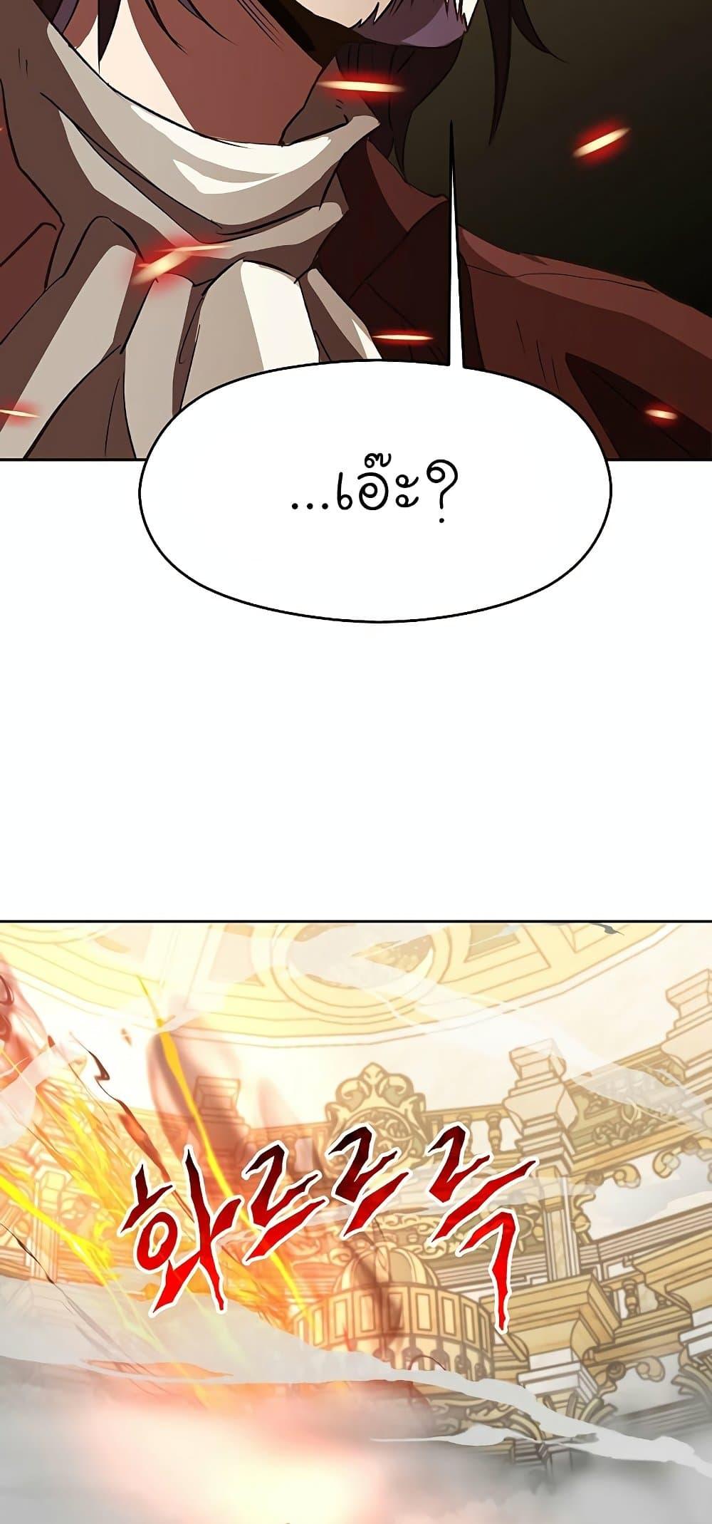 Archmage Transcending Through Regression ตอนที่ 13 หน้า 40