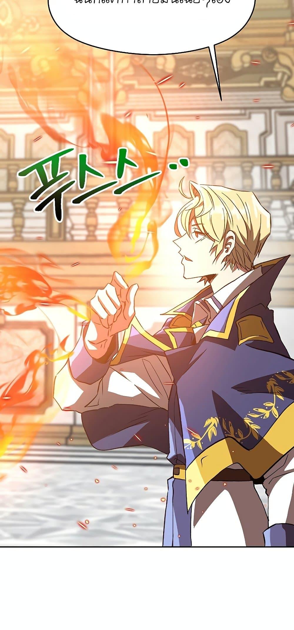 Archmage Transcending Through Regression ตอนที่ 13 หน้า 45