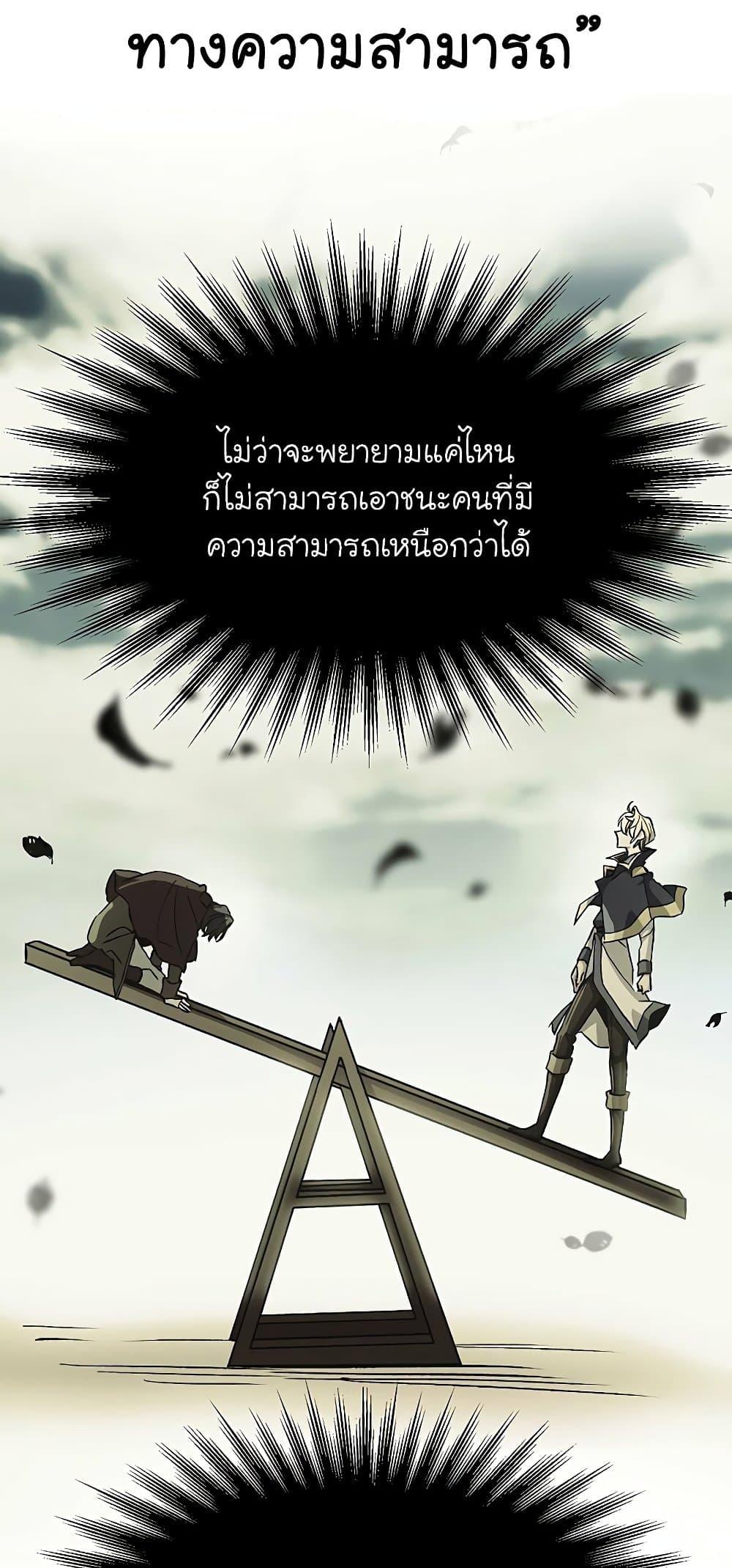Archmage Transcending Through Regression ตอนที่ 13 หน้า 48