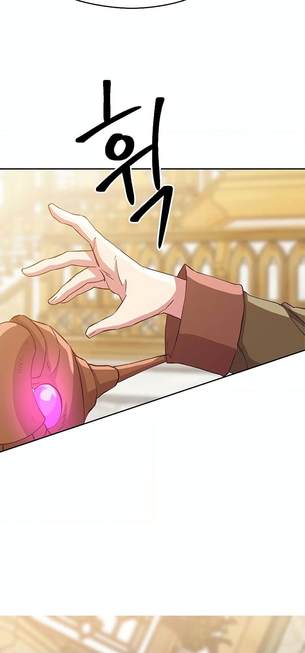 Archmage Transcending Through Regression ตอนที่ 13 หน้า 52