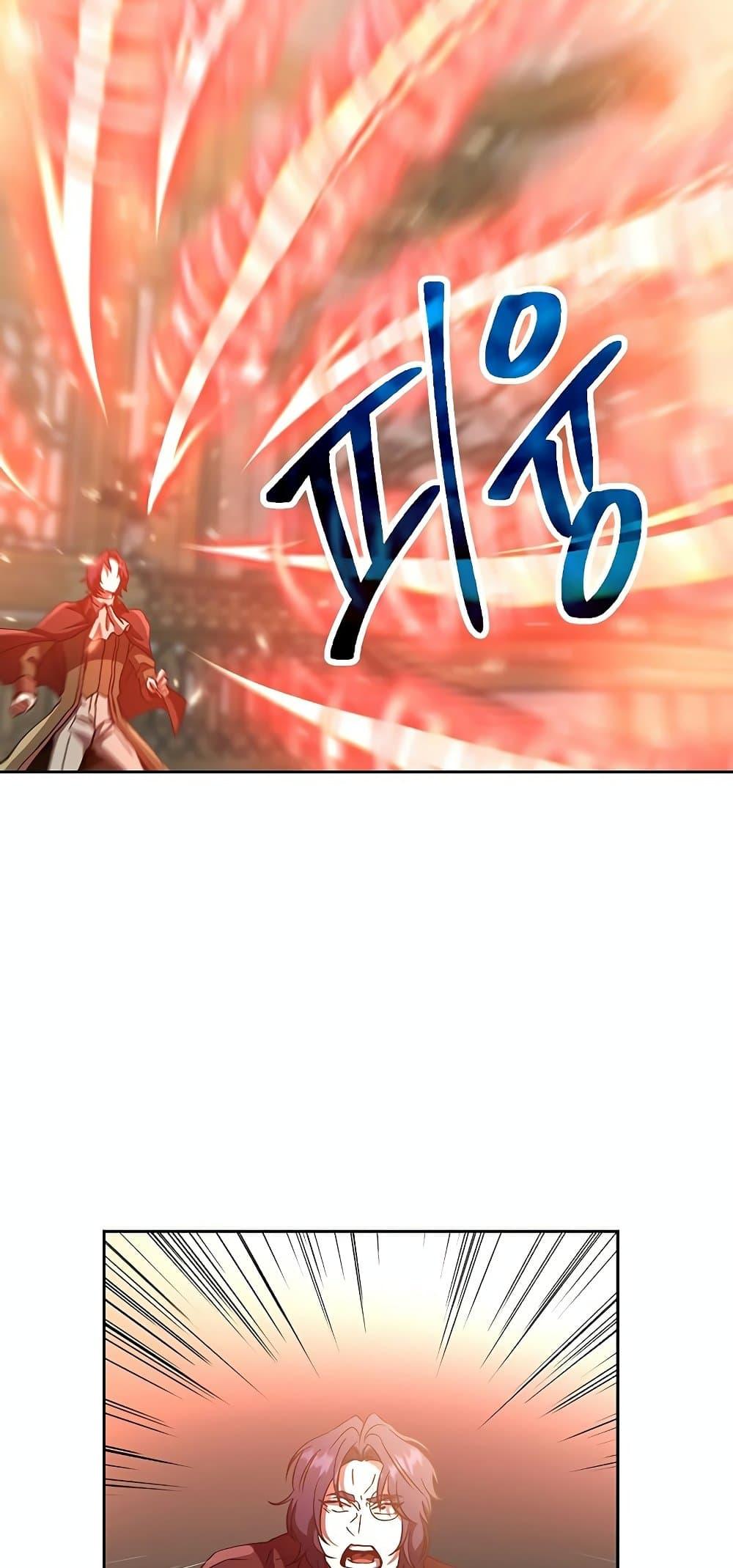 Archmage Transcending Through Regression ตอนที่ 13 หน้า 67