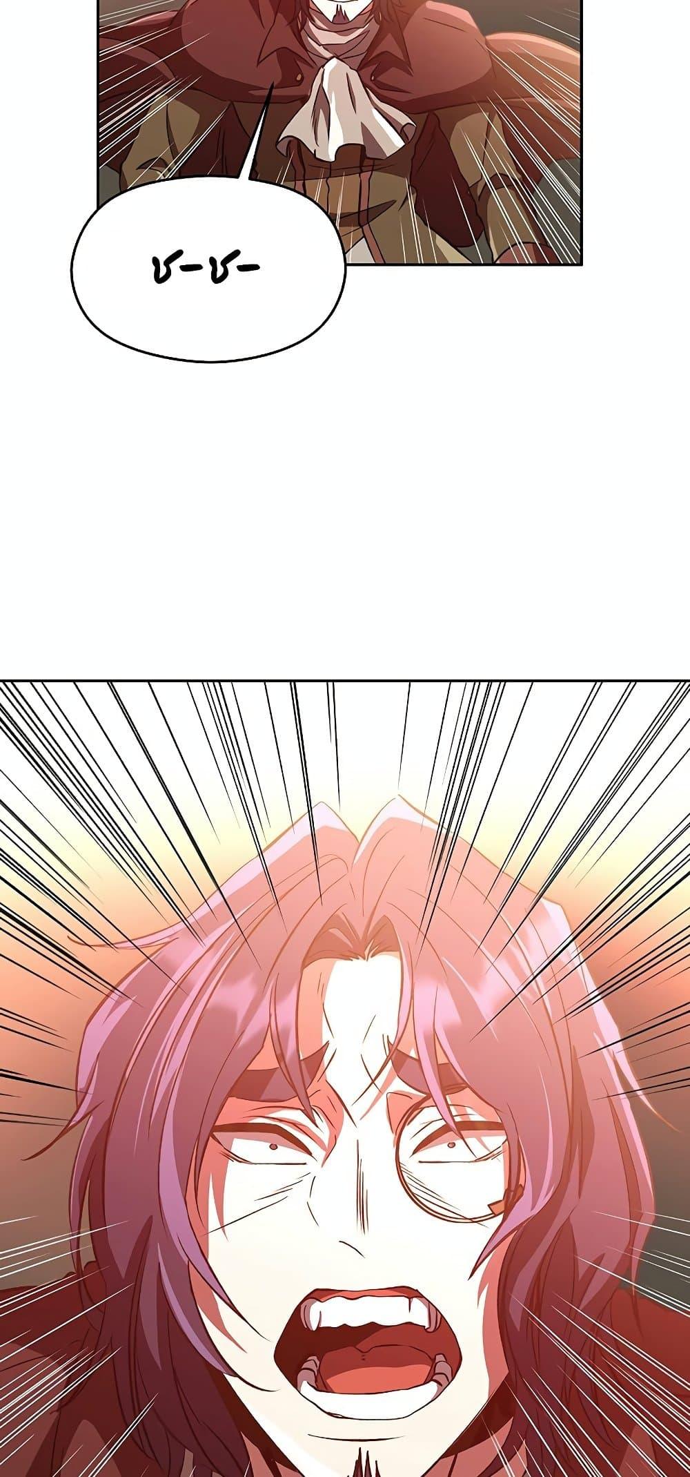 Archmage Transcending Through Regression ตอนที่ 13 หน้า 68