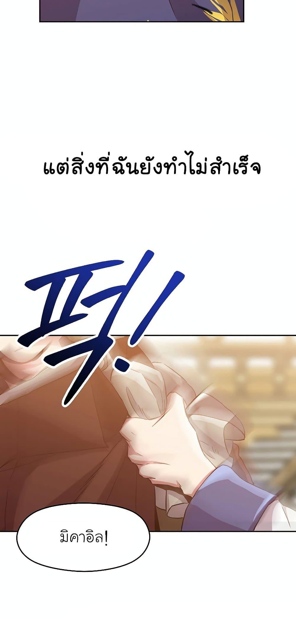 Archmage Transcending Through Regression ตอนที่ 14 หน้า 15