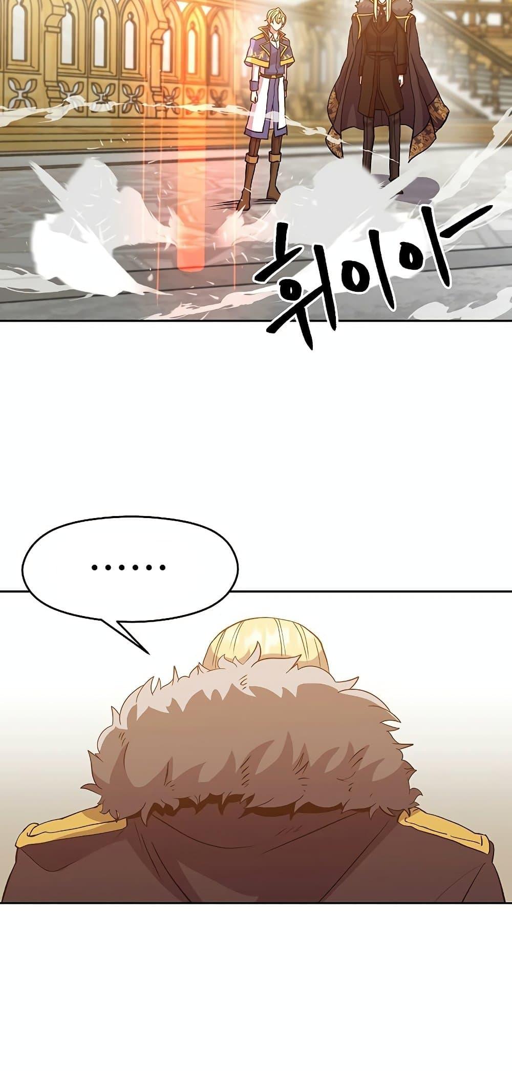 Archmage Transcending Through Regression ตอนที่ 14 หน้า 27