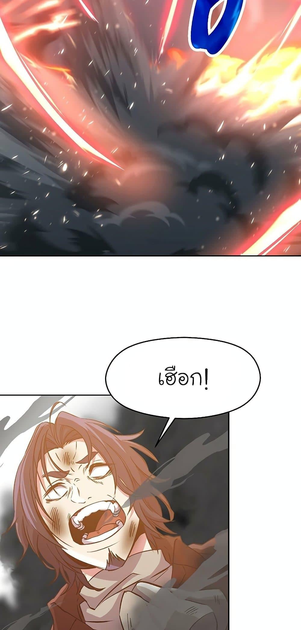 Archmage Transcending Through Regression ตอนที่ 14 หน้า 4