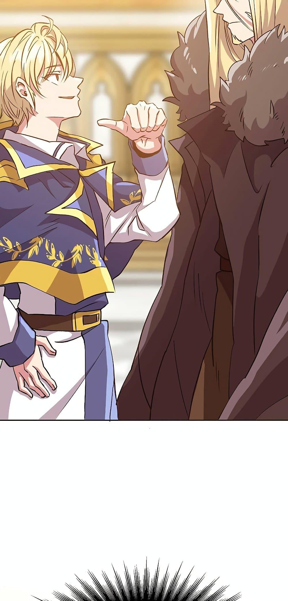 Archmage Transcending Through Regression ตอนที่ 14 หน้า 48