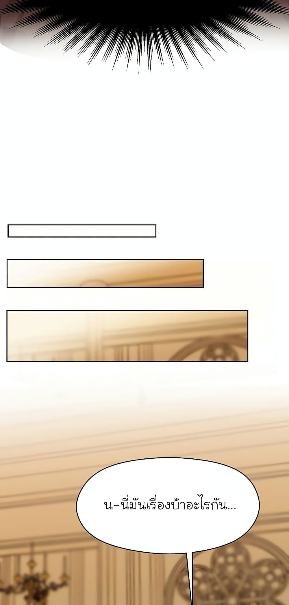 Archmage Transcending Through Regression ตอนที่ 14 หน้า 50