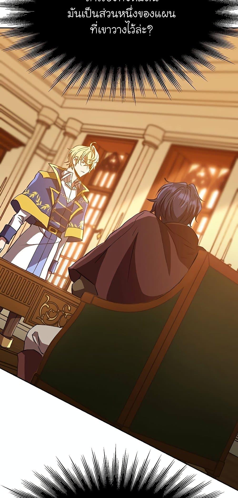 Archmage Transcending Through Regression ตอนที่ 14 หน้า 60