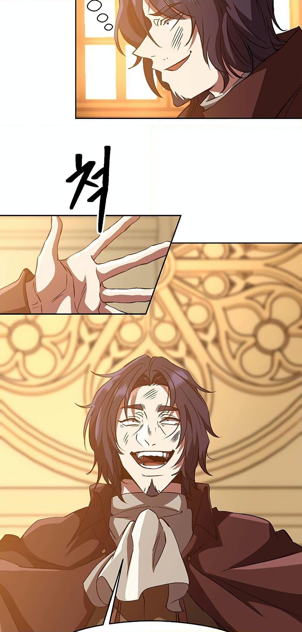 Archmage Transcending Through Regression ตอนที่ 14 หน้า 65