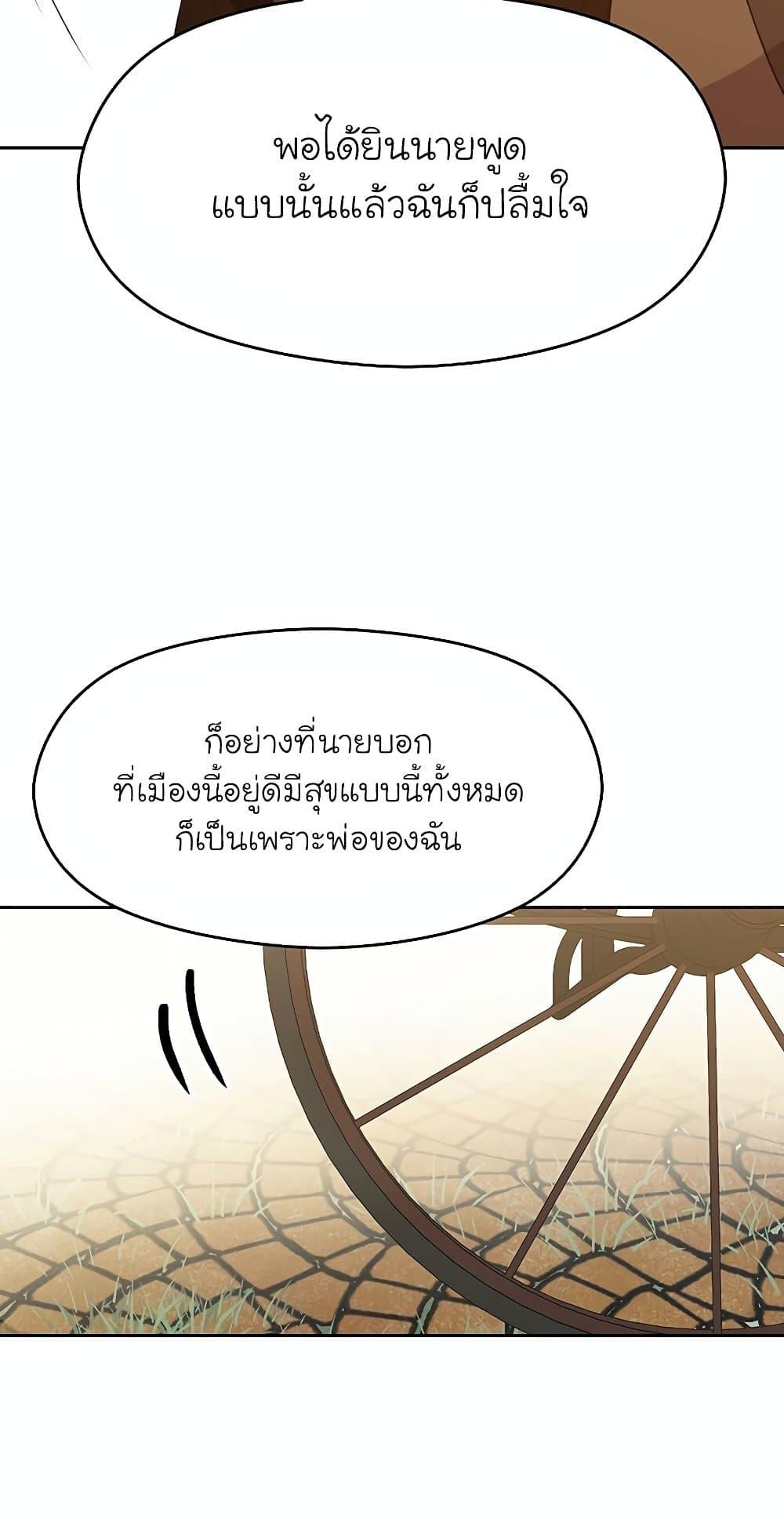 Archmage Transcending Through Regression ตอนที่ 18 หน้า 11