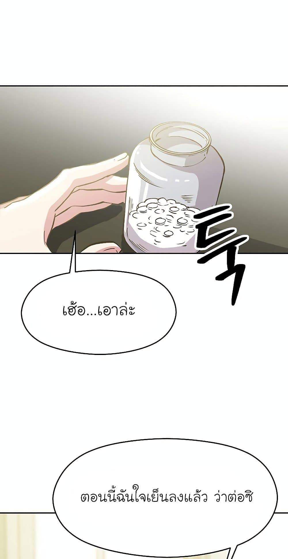 Archmage Transcending Through Regression ตอนที่ 18 หน้า 23