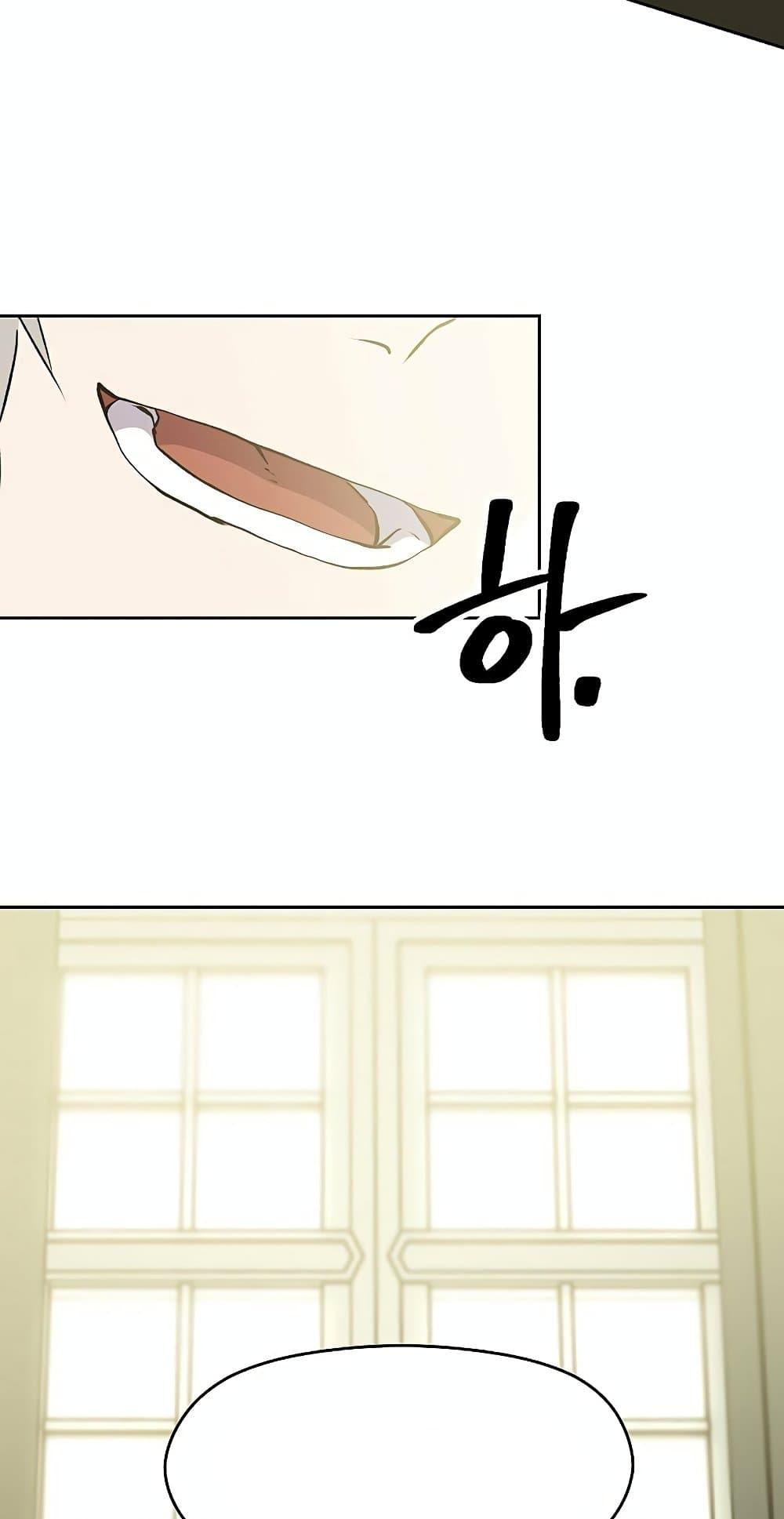 Archmage Transcending Through Regression ตอนที่ 18 หน้า 32