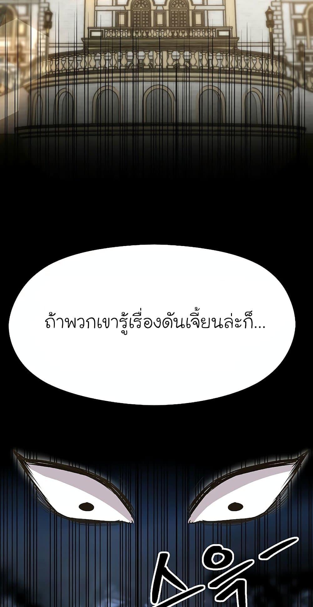 Archmage Transcending Through Regression ตอนที่ 18 หน้า 40