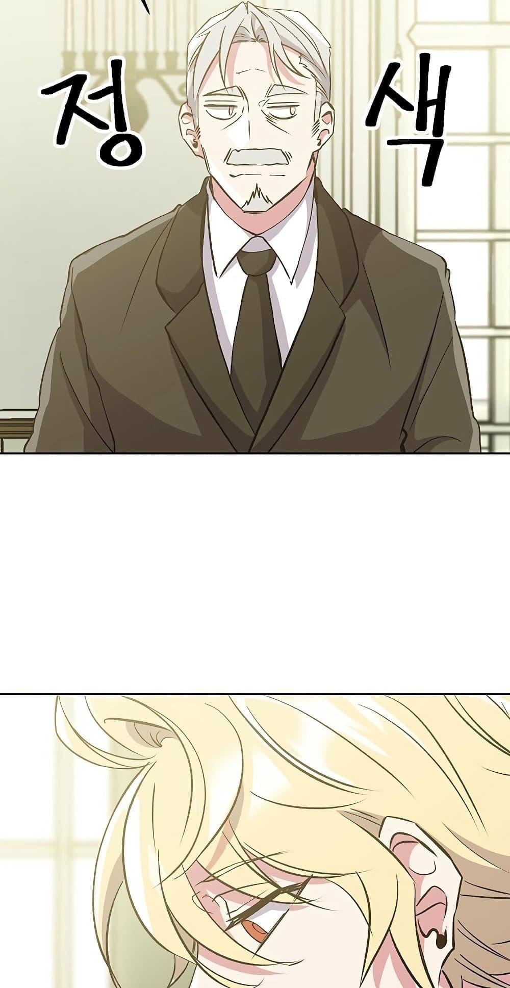 Archmage Transcending Through Regression ตอนที่ 18 หน้า 59