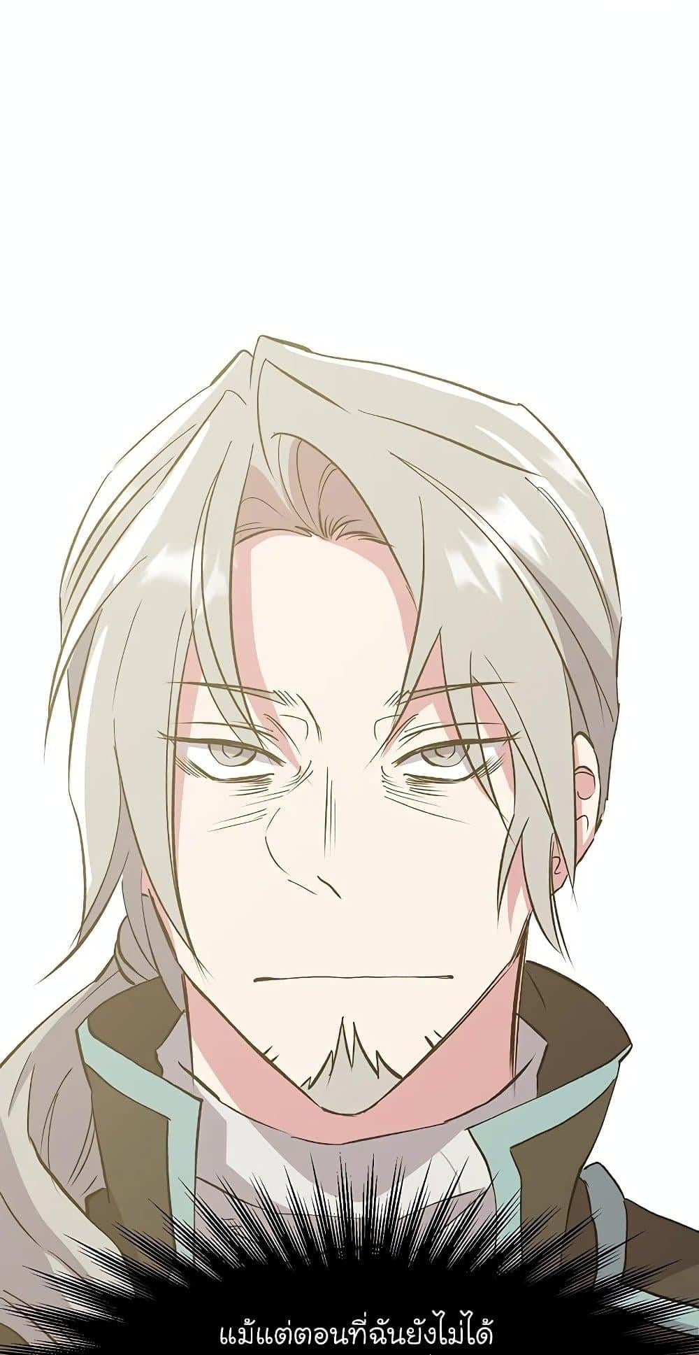 Archmage Transcending Through Regression ตอนที่ 18 หน้า 70