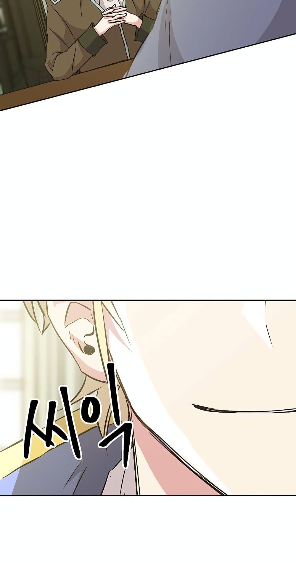 Archmage Transcending Through Regression ตอนที่ 19 หน้า 17