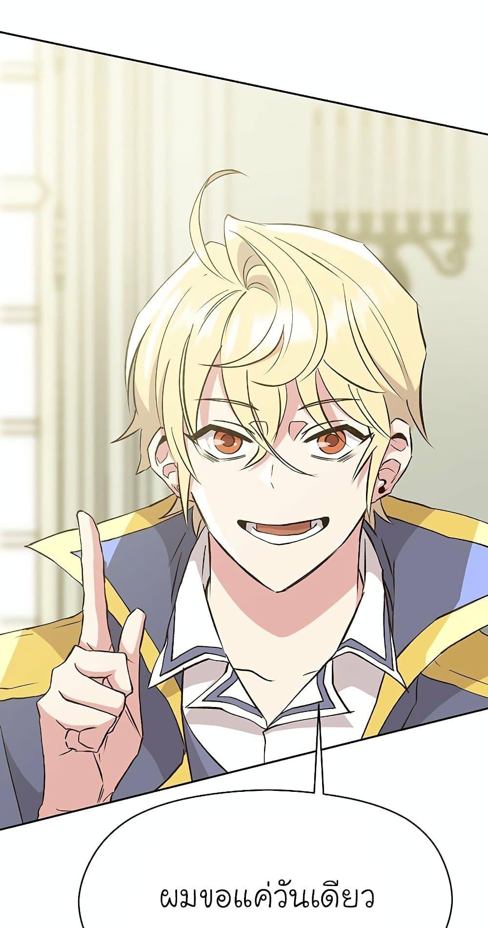 Archmage Transcending Through Regression ตอนที่ 19 หน้า 18