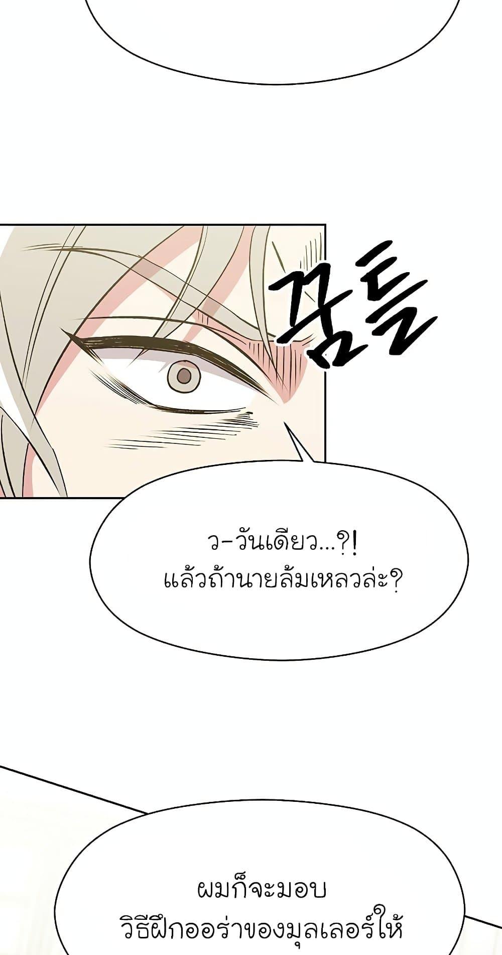 Archmage Transcending Through Regression ตอนที่ 19 หน้า 19