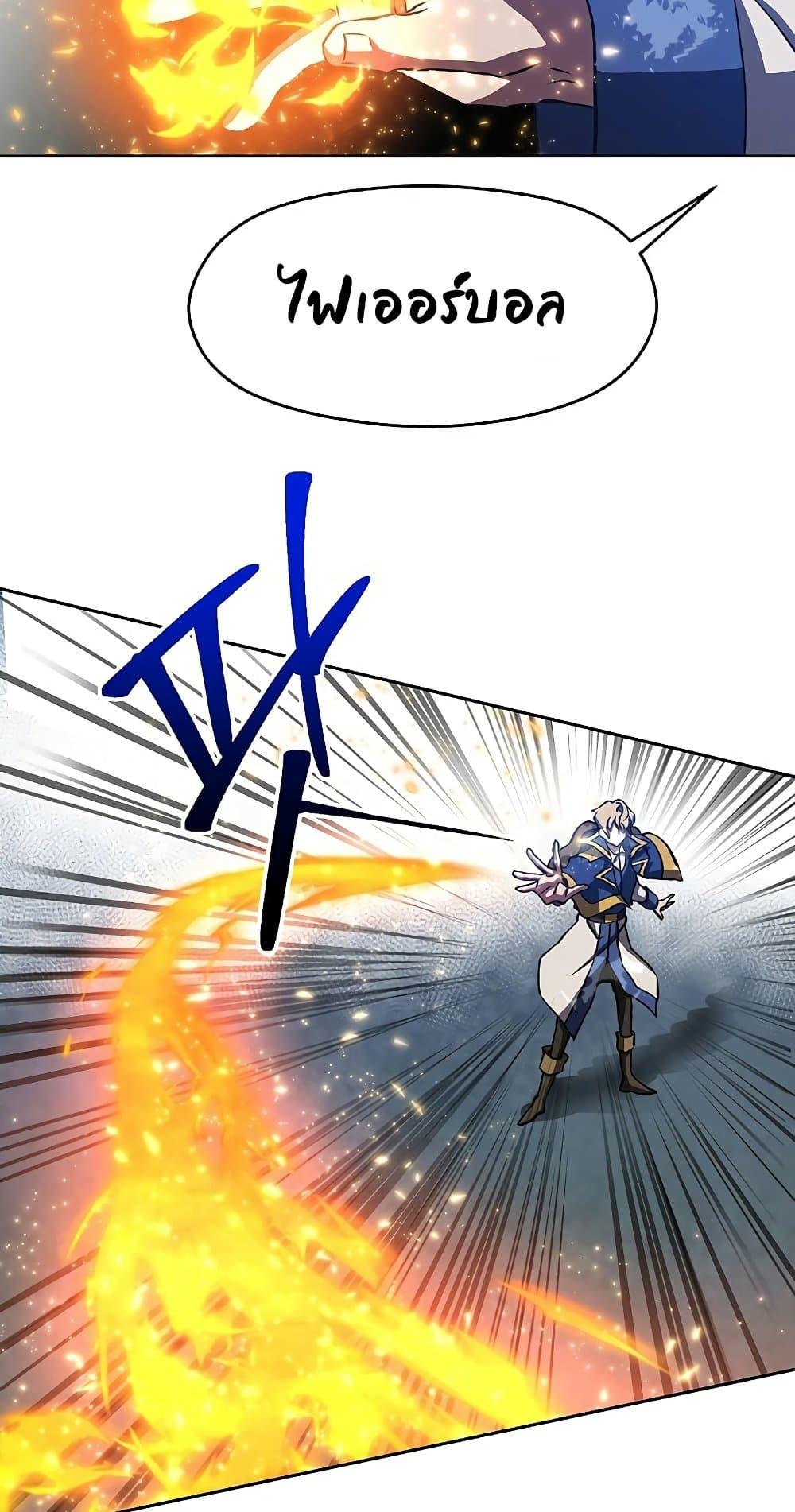 Archmage Transcending Through Regression ตอนที่ 19 หน้า 33