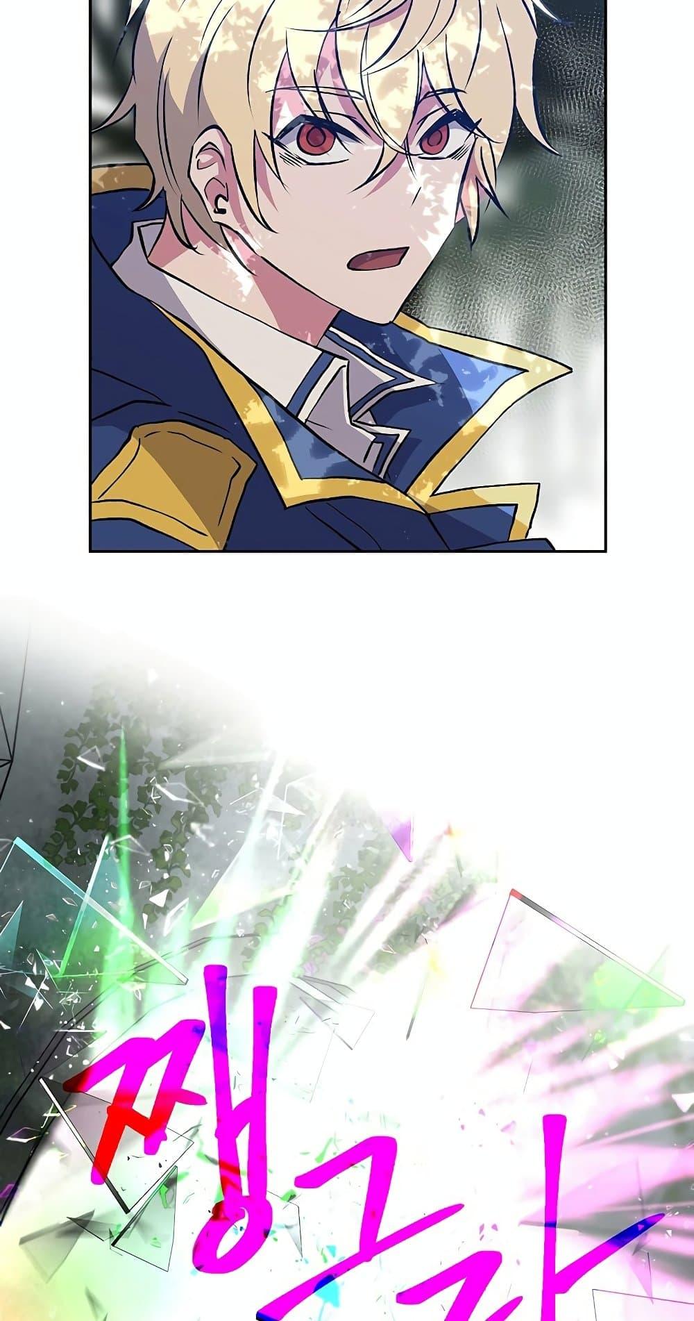 Archmage Transcending Through Regression ตอนที่ 19 หน้า 37