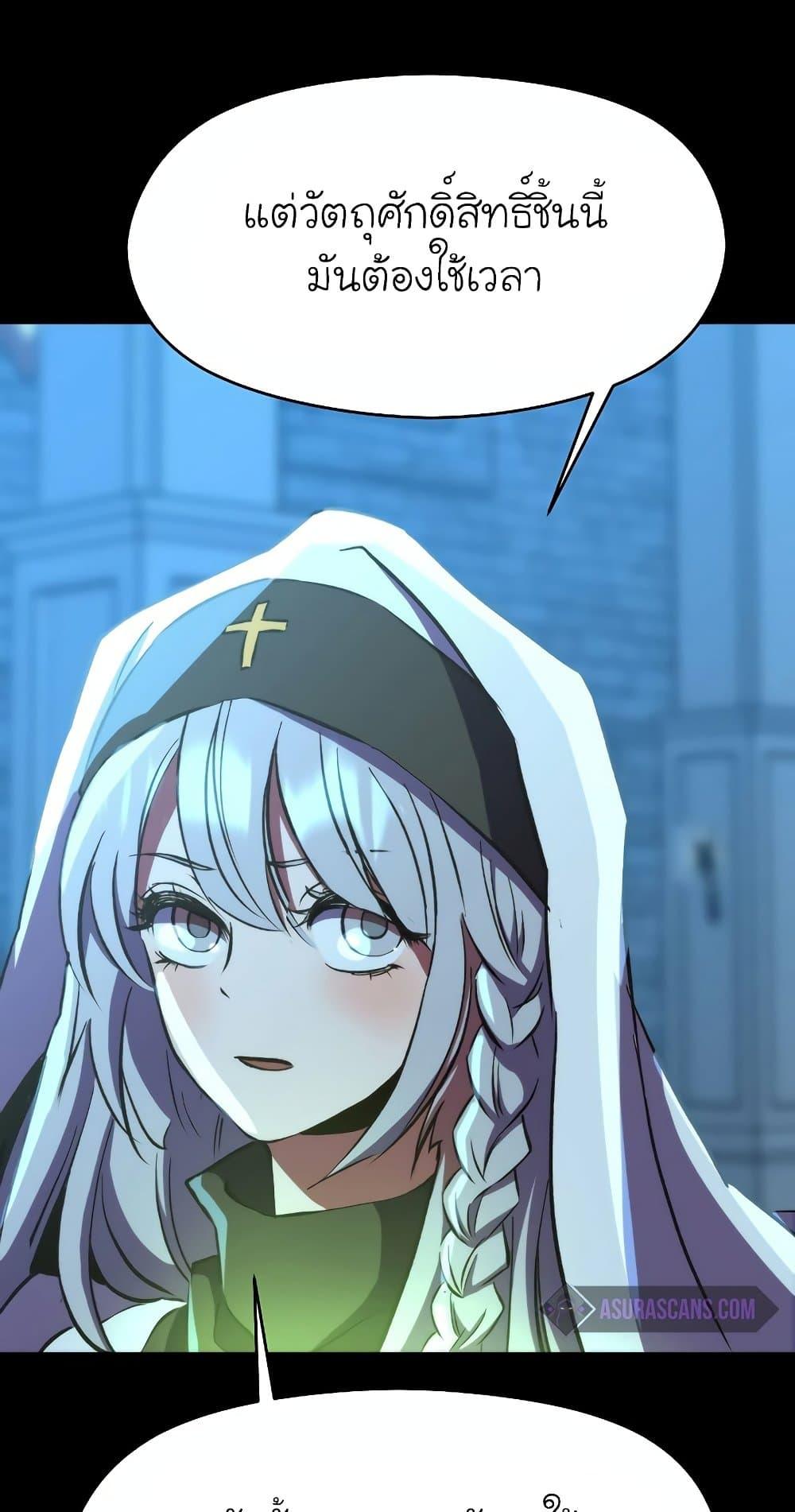 Archmage Transcending Through Regression ตอนที่ 19 หน้า 43