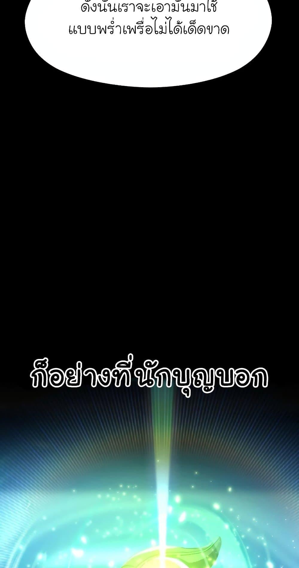 Archmage Transcending Through Regression ตอนที่ 19 หน้า 44