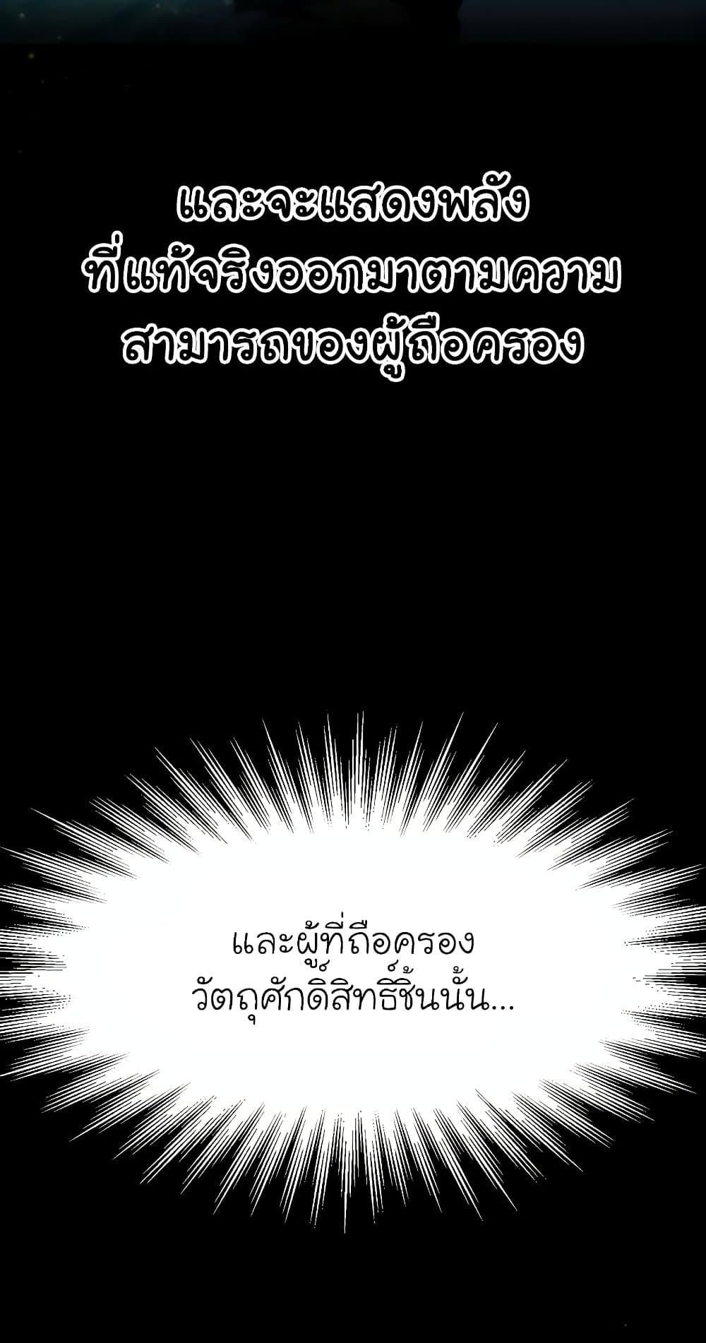 Archmage Transcending Through Regression ตอนที่ 19 หน้า 46