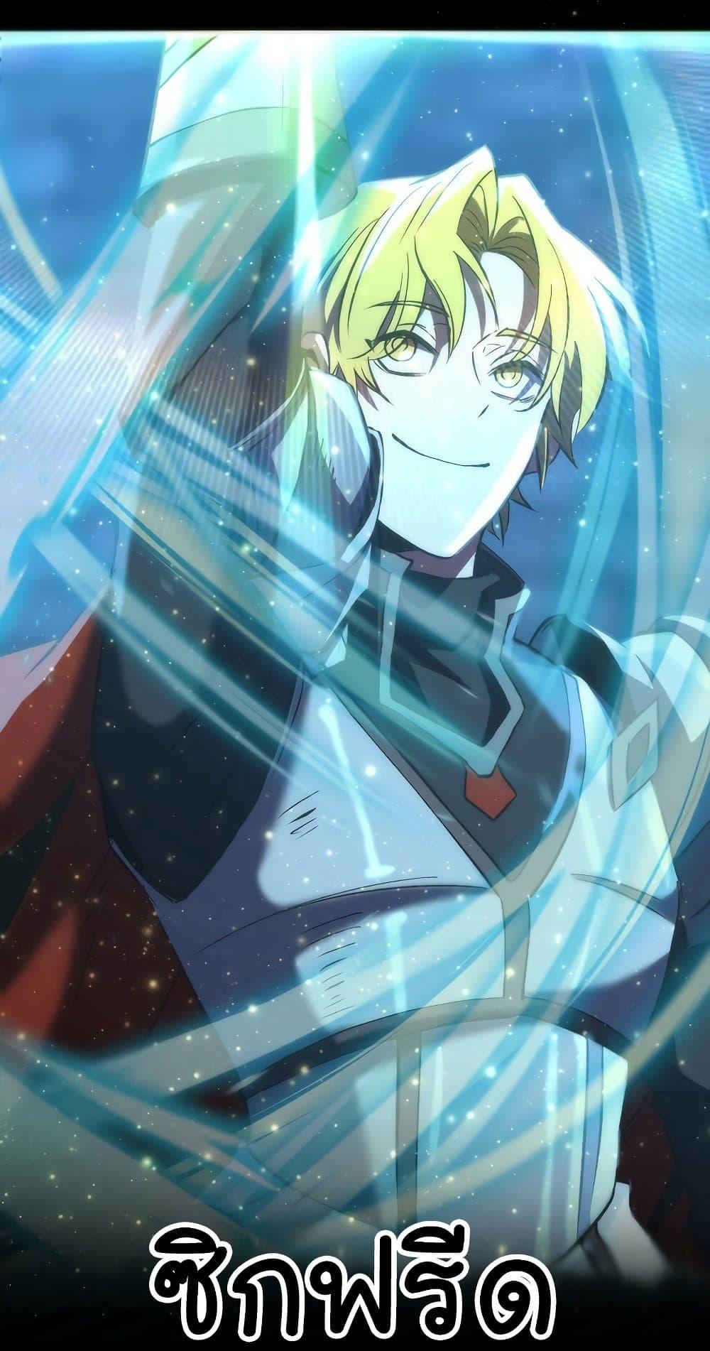 Archmage Transcending Through Regression ตอนที่ 19 หน้า 47