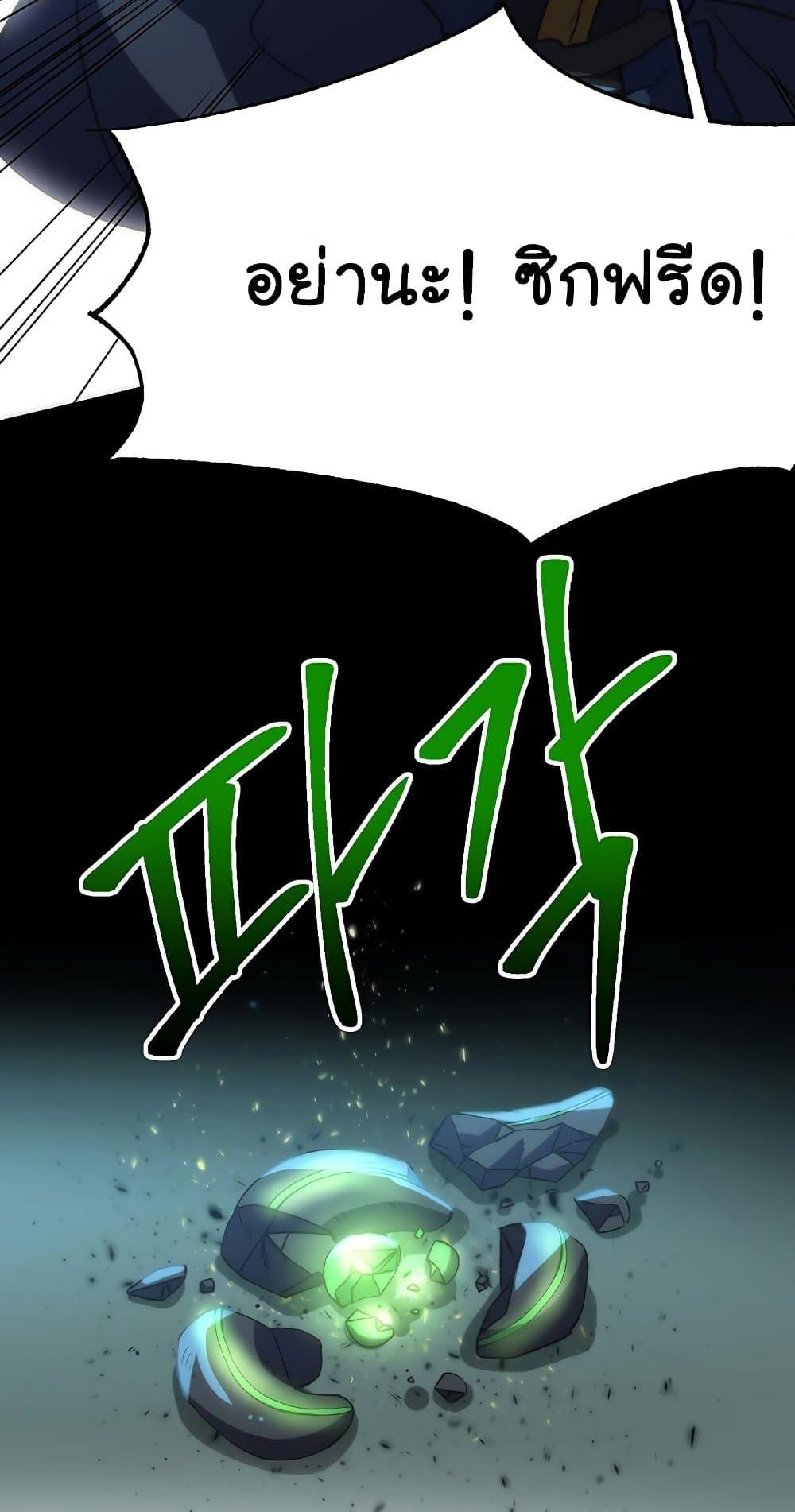 Archmage Transcending Through Regression ตอนที่ 19 หน้า 49