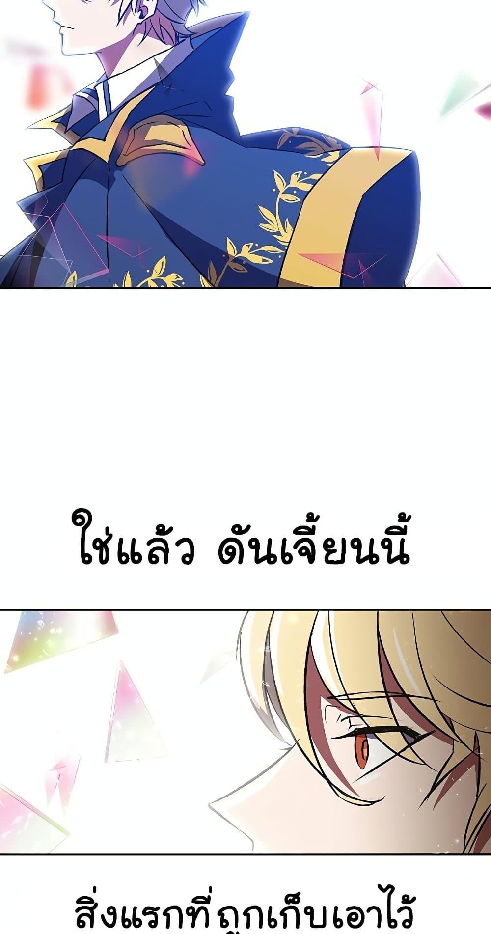 Archmage Transcending Through Regression ตอนที่ 19 หน้า 51