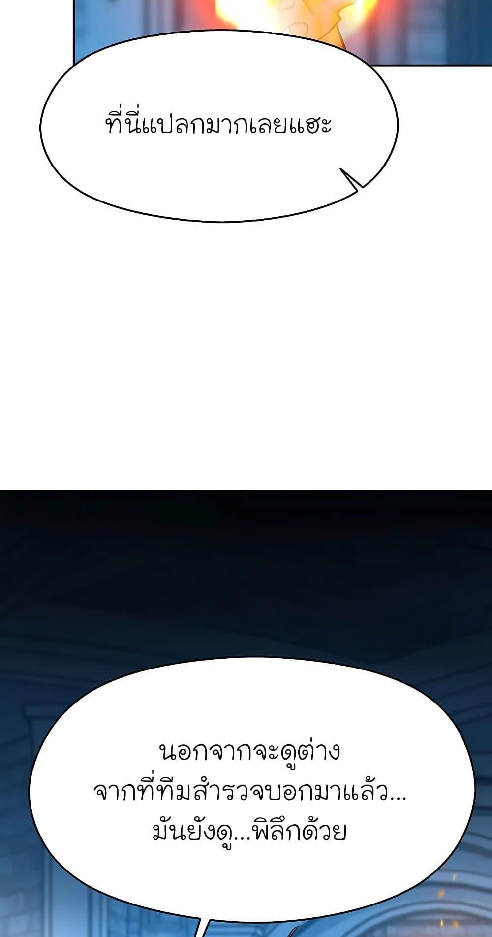 Archmage Transcending Through Regression ตอนที่ 19 หน้า 56