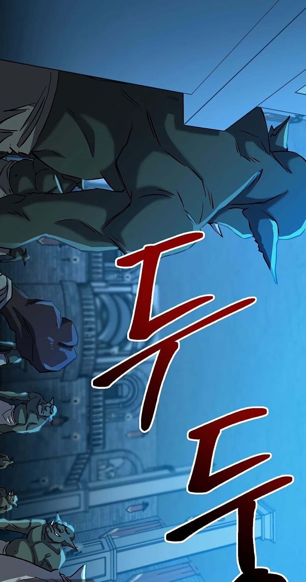 Archmage Transcending Through Regression ตอนที่ 19 หน้า 63