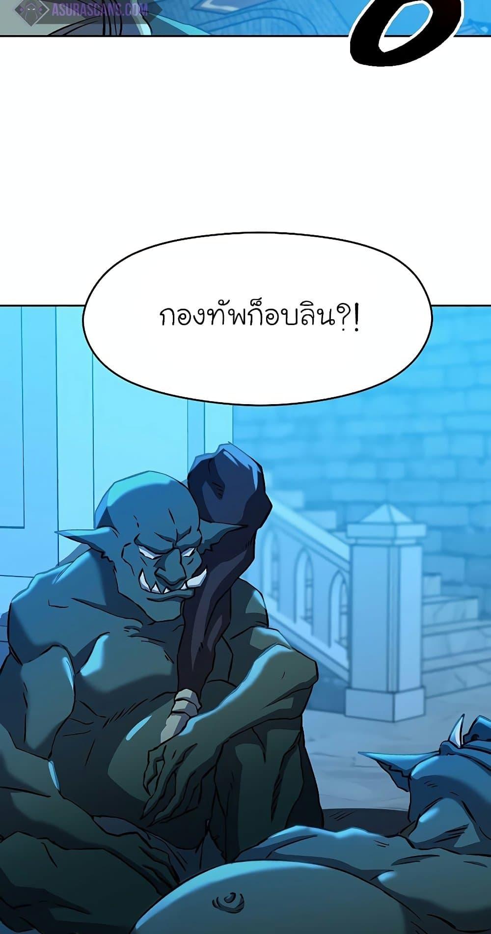 Archmage Transcending Through Regression ตอนที่ 19 หน้า 64