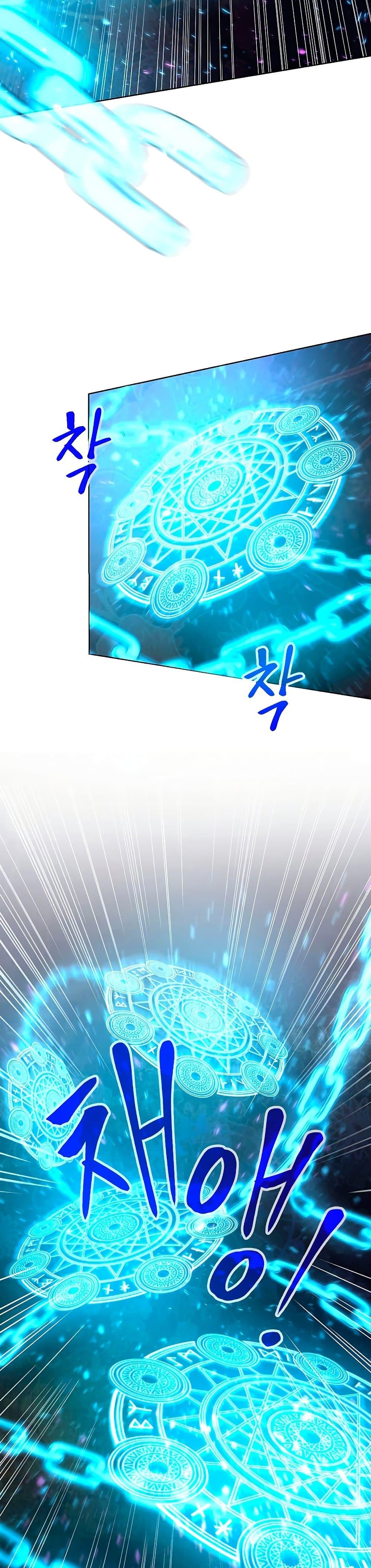 Archmage Transcending Through Regression ตอนที่ 2 หน้า 12